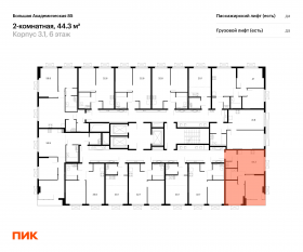 МФК «Большая Академическая 85», планировка 2-комнатной квартиры, 44.30 м²