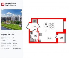 ЖК «Парадный ансамбль», планировка студии, 24.11 м²