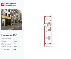 МЖК «Univer City», планировка 1-комнатной квартиры, 37.00 м²