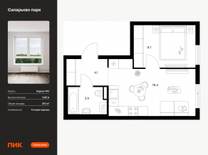 ЖК «Саларьево парк», планировка 1-комнатной квартиры, 34.10 м²