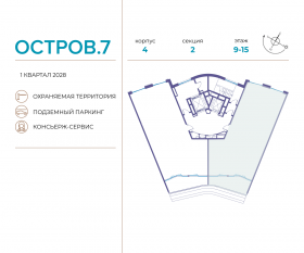 ЖК «Остров», планировка 4-комнатной квартиры, 128.60 м²