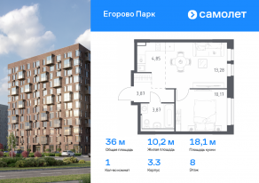 ЖК «Егорово Парк», планировка 1-комнатной квартиры, 36.04 м²