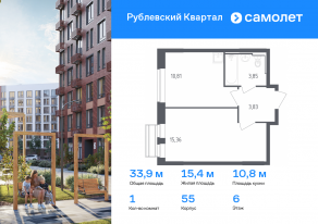 ЖК «Рублевский Квартал», планировка 1-комнатной квартиры, 33.85 м²