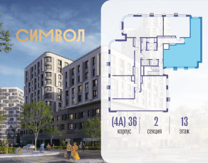 ЖК «Символ», планировка 3-комнатной квартиры, 89.50 м²