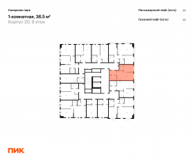 ЖК «Саларьево парк», планировка 1-комнатной квартиры, 36.50 м²