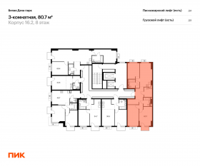 ЖК «Белая Дача парк», планировка 3-комнатной квартиры, 80.70 м²