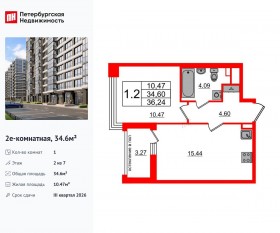 ЖК «Титул в Московском», планировка 1-комнатной квартиры, 34.60 м²