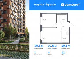 ЖК «Квартал Марьино», планировка 1-комнатной квартиры, 38.27 м²
