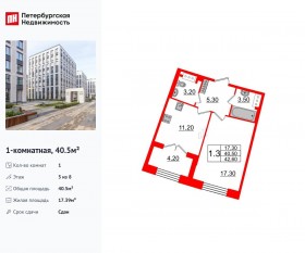 ЖК «Grand View», планировка 1-комнатной квартиры, 40.50 м²