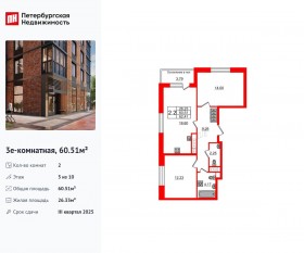 ЖК «Сенат в Московском», планировка 2-комнатной квартиры, 60.51 м²