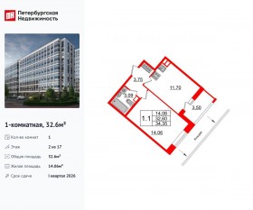 ЖК «Pulse Premier», планировка 1-комнатной квартиры, 32.60 м²
