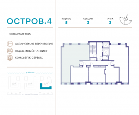 ЖК «Остров», планировка 3-комнатной квартиры, 89.60 м²