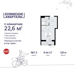 ЖК «Бунинские кварталы», планировка студии, 22.60 м²