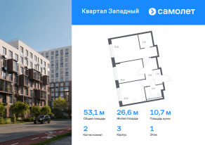 ЖК «Квартал Западный», планировка 2-комнатной квартиры, 53.10 м²