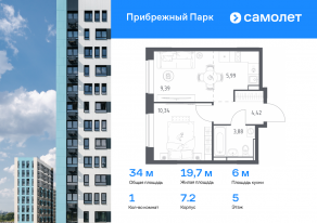 ЖК «Прибрежный Парк», планировка 1-комнатной квартиры, 34.02 м²