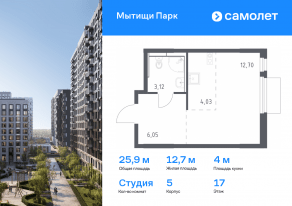 ЖК «Мытищи Парк», планировка студии, 25.90 м²
