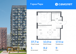 ЖК «Горки Парк», планировка 1-комнатной квартиры, 37.70 м²