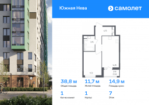 ЖК «Южная Нева», планировка 1-комнатной квартиры, 38.77 м²