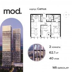 ЖК «MOD», планировка 2-комнатной квартиры, 62.13 м²