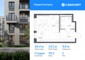 ЖК «Новое Колпино», планировка студии, 26.43 м²