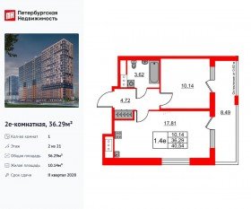 ЖК «Город звезд», планировка 1-комнатной квартиры, 36.29 м²