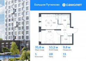 ЖК «Большое Путилково», планировка 1-комнатной квартиры, 31.78 м²
