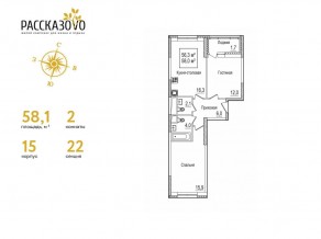 ЖК «Рассказово», планировка 2-комнатной квартиры, 58.10 м²