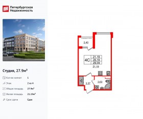 МЖК «Univer City», планировка студии, 27.90 м²