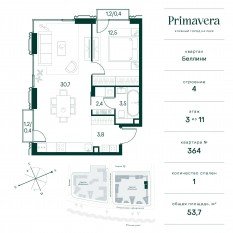 ЖК «Клубный город на реке Primavera», планировка 1-комнатной квартиры, 53.70 м²