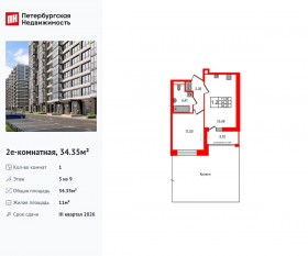 ЖК «Титул в Московском», планировка 1-комнатной квартиры, 34.35 м²