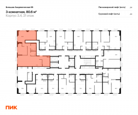 МФК «Большая Академическая 85», планировка 3-комнатной квартиры, 80.60 м²