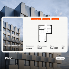 ЖК «Алтуфьевское 53», планировка студии, 28.00 м²