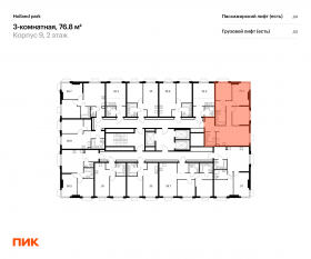 ЖК «Holland park», планировка 3-комнатной квартиры, 76.80 м²