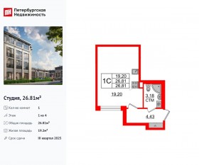 МЖК «Дворцовый фасад», планировка студии, 26.81 м²