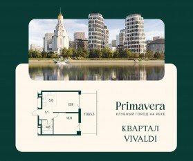ЖК «Клубный город на реке Primavera», планировка 1-комнатной квартиры, 50.70 м²