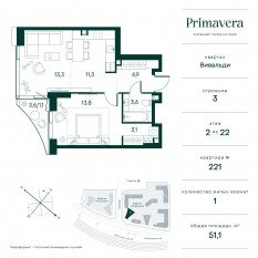 ЖК «Клубный город на реке Primavera», планировка 1-комнатной квартиры, 51.10 м²