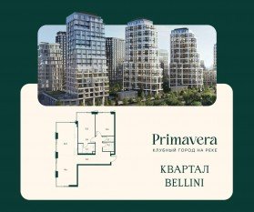 ЖК «Клубный город на реке Primavera», планировка 3-комнатной квартиры, 94.60 м²