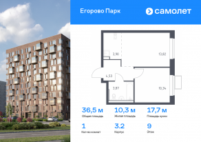 ЖК «Егорово Парк», планировка 1-комнатной квартиры, 36.46 м²