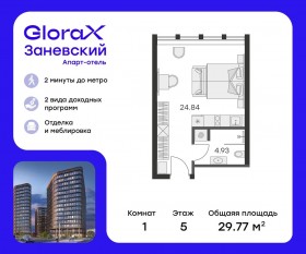 Апарт-комплекс «GloraX Заневский», планировка студии, 28.60 м²
