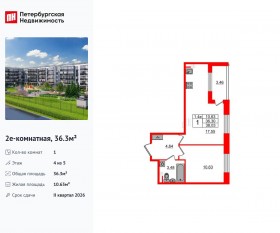 ЖК «Парадный ансамбль», планировка 1-комнатной квартиры, 36.30 м²