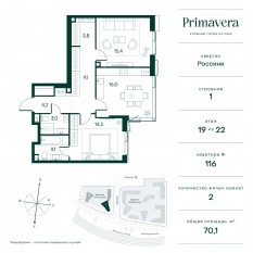 ЖК «Клубный город на реке Primavera», планировка 2-комнатной квартиры, 70.10 м²
