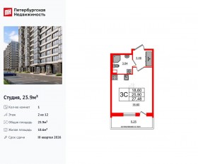 ЖК «Титул в Московском», планировка студии, 25.90 м²