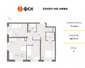 Апарт-комплекс «ZOOM на Неве», планировка 3-комнатной квартиры, 68.74 м²