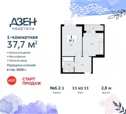 ЖК «Дзен-кварталы», планировка 1-комнатной квартиры, 37.70 м²