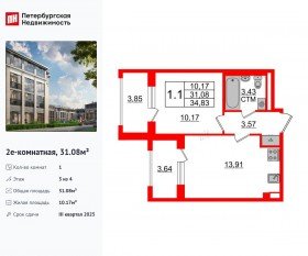 МЖК «Дворцовый фасад», планировка 1-комнатной квартиры, 31.08 м²