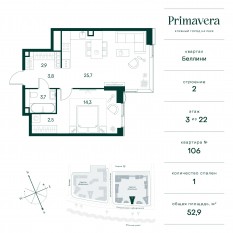 ЖК «Клубный город на реке Primavera», планировка 1-комнатной квартиры, 52.90 м²