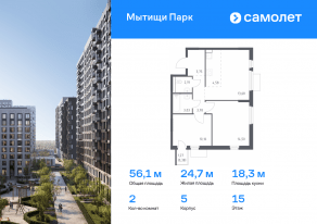 ЖК «Мытищи Парк», планировка 2-комнатной квартиры, 56.05 м²