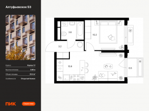 ЖК «Алтуфьевское 53», планировка 1-комнатной квартиры, 33.40 м²