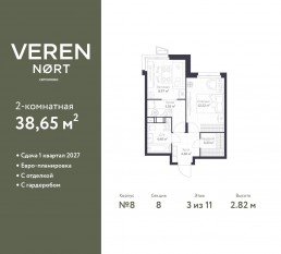 ЖК «Veren Nort сертолово», планировка 1-комнатной квартиры, 38.65 м²