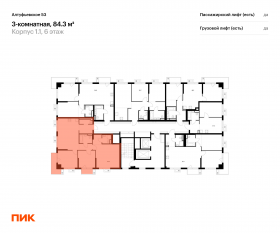 ЖК «Алтуфьевское 53», планировка 3-комнатной квартиры, 84.30 м²